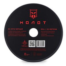 Кабель силовой сечение 8AWG омедненный алюминий(70% Al + 30% Cu) Урал МТ8 Черный